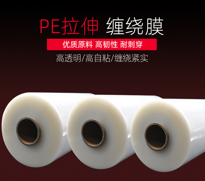 溧陽木托盤纏繞膜